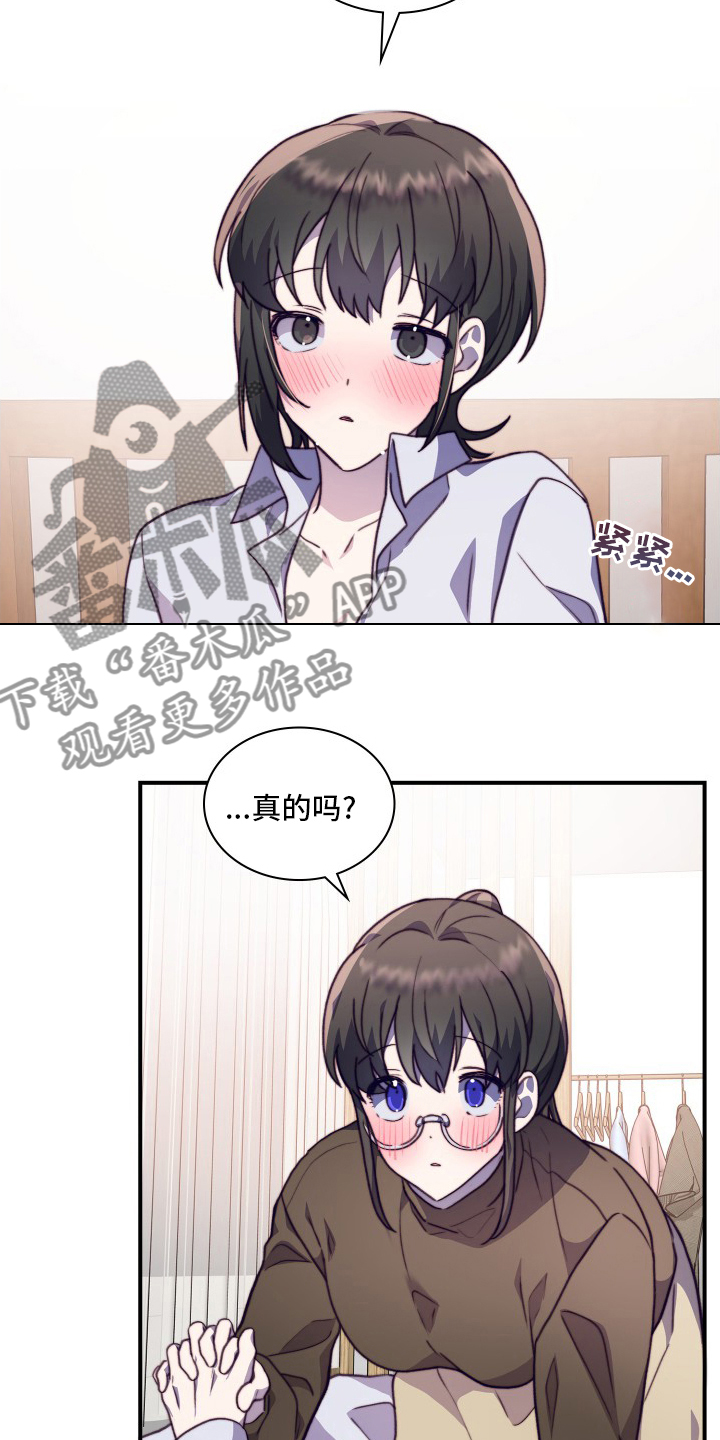 《箱中道具》漫画最新章节第101章：【番外】去我家免费下拉式在线观看章节第【5】张图片