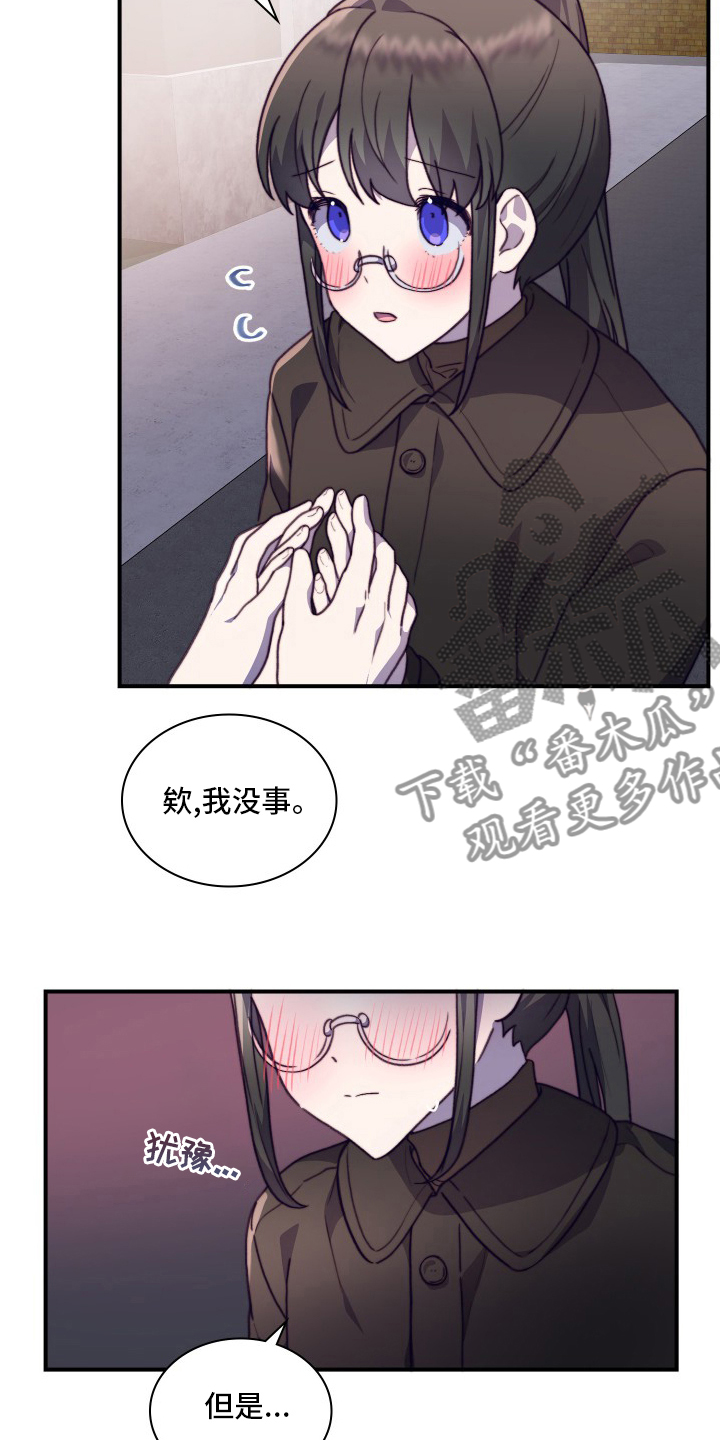 《箱中道具》漫画最新章节第101章：【番外】去我家免费下拉式在线观看章节第【9】张图片