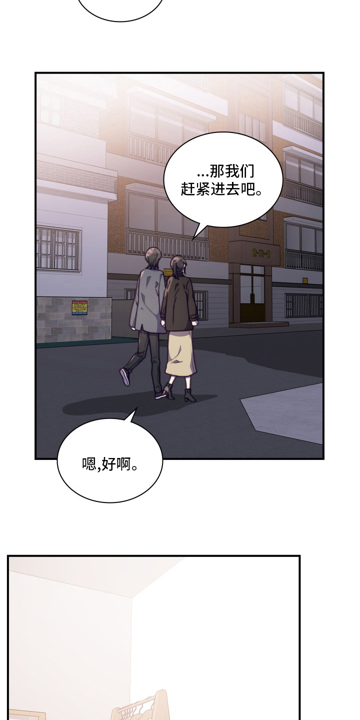 《箱中道具》漫画最新章节第101章：【番外】去我家免费下拉式在线观看章节第【8】张图片