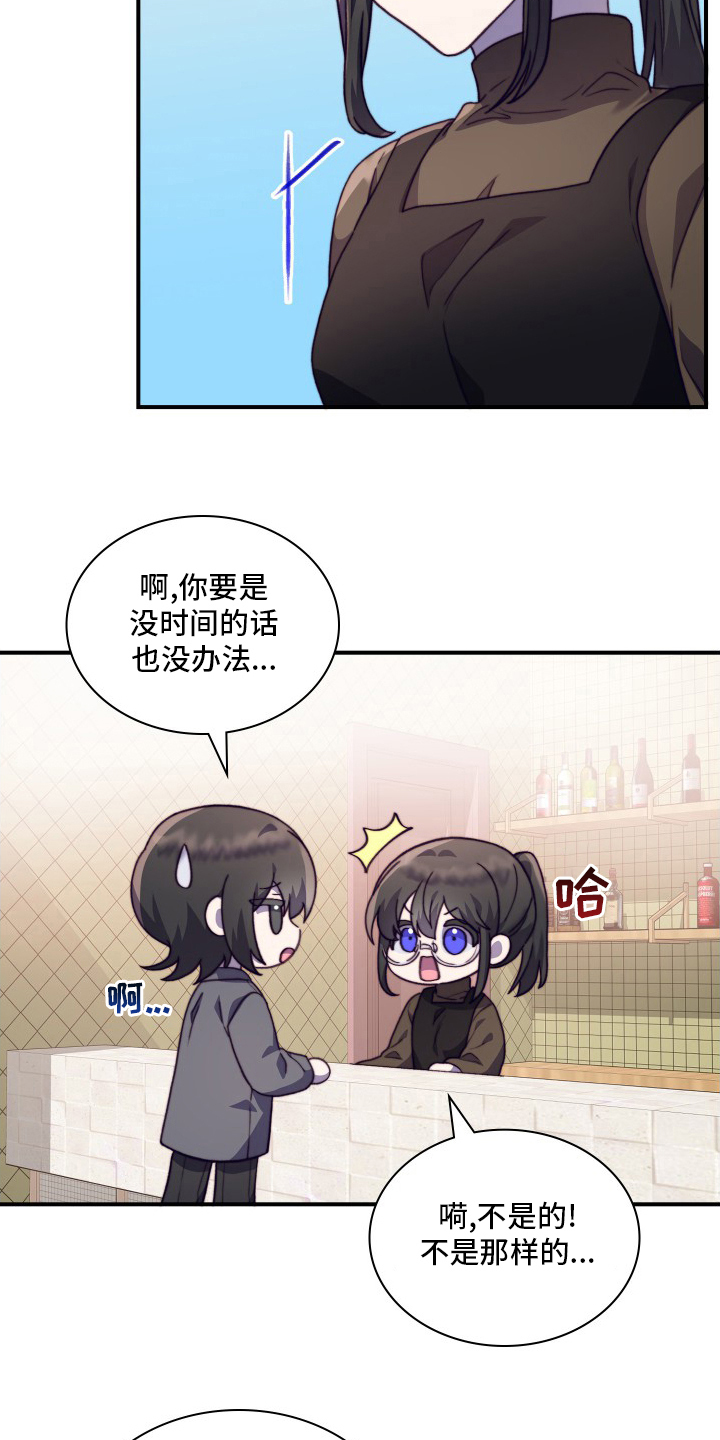 《箱中道具》漫画最新章节第101章：【番外】去我家免费下拉式在线观看章节第【16】张图片