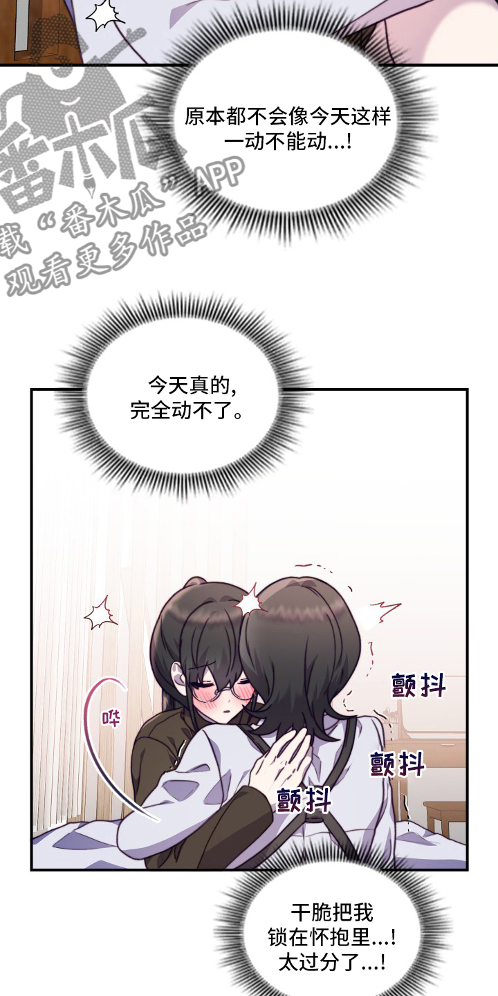 《箱中道具》漫画最新章节第102章：【番外】聊两句免费下拉式在线观看章节第【3】张图片