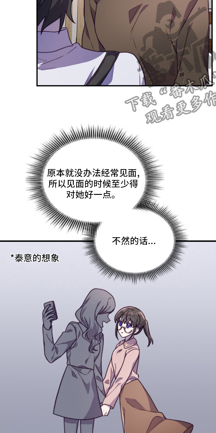 《箱中道具》漫画最新章节第102章：【番外】聊两句免费下拉式在线观看章节第【13】张图片