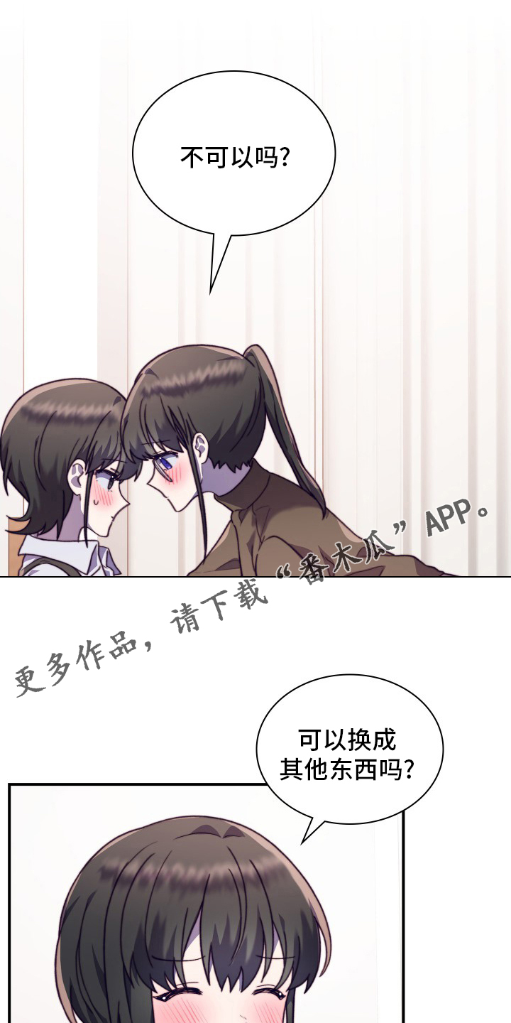 《箱中道具》漫画最新章节第102章：【番外】聊两句免费下拉式在线观看章节第【17】张图片