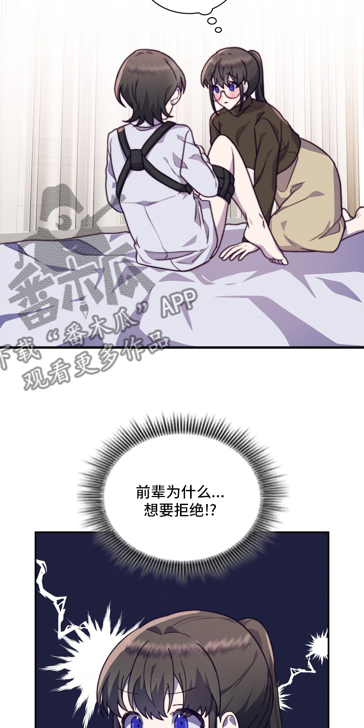 《箱中道具》漫画最新章节第102章：【番外】聊两句免费下拉式在线观看章节第【10】张图片