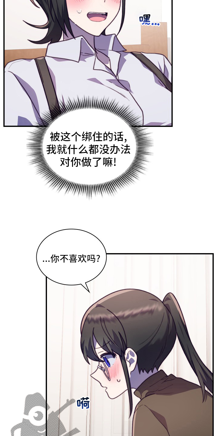 《箱中道具》漫画最新章节第102章：【番外】聊两句免费下拉式在线观看章节第【16】张图片