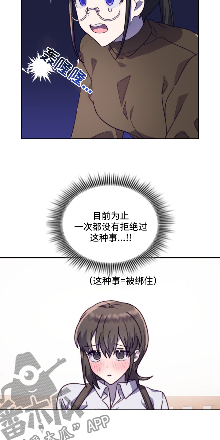 《箱中道具》漫画最新章节第102章：【番外】聊两句免费下拉式在线观看章节第【9】张图片