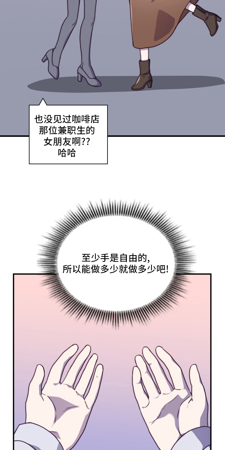 《箱中道具》漫画最新章节第102章：【番外】聊两句免费下拉式在线观看章节第【12】张图片