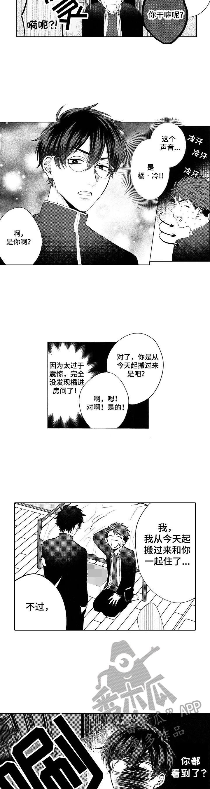 《我的学生会长》漫画最新章节第16章：【番外】讲道理免费下拉式在线观看章节第【4】张图片