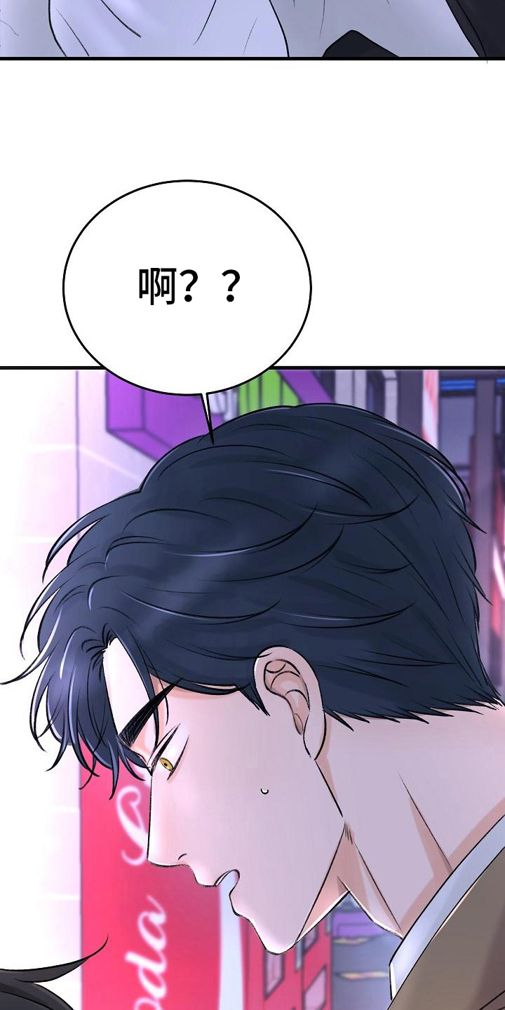 《乱来的初恋》漫画最新章节第3章：昏迷免费下拉式在线观看章节第【14】张图片