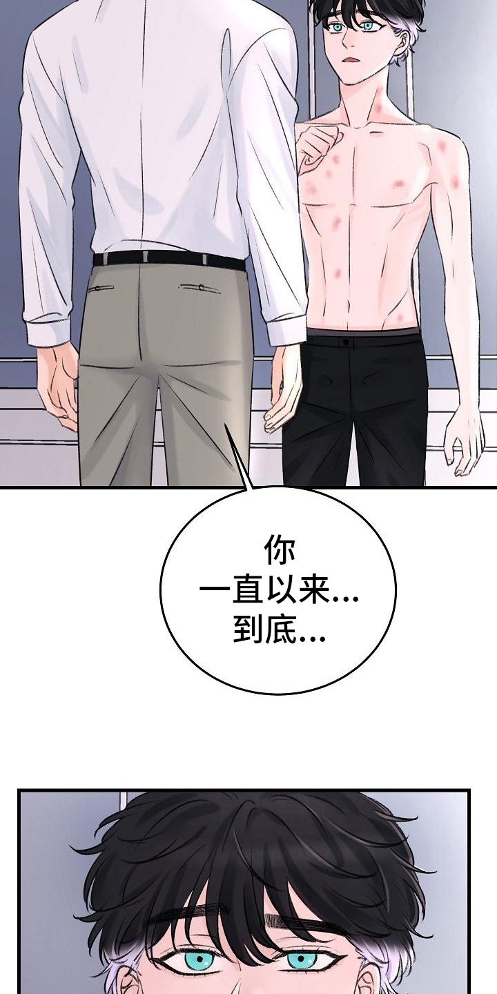 《乱来的初恋》漫画最新章节第5章：拒绝免费下拉式在线观看章节第【13】张图片