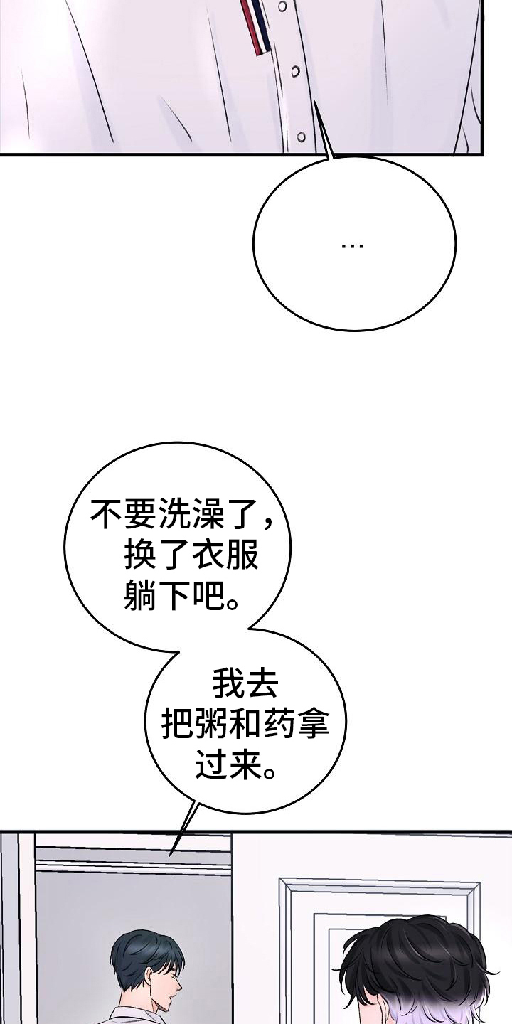 《乱来的初恋》漫画最新章节第5章：拒绝免费下拉式在线观看章节第【11】张图片