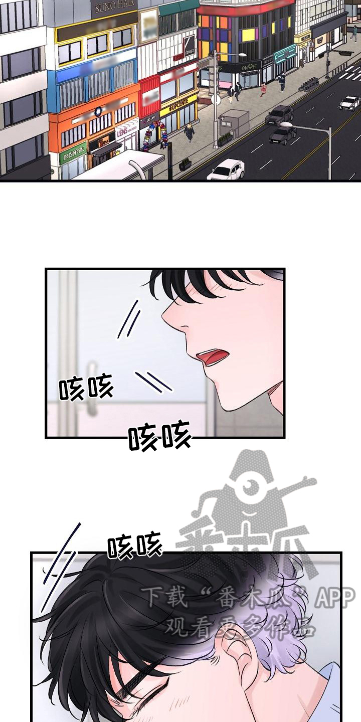 《乱来的初恋》漫画最新章节第7章：生意免费下拉式在线观看章节第【10】张图片