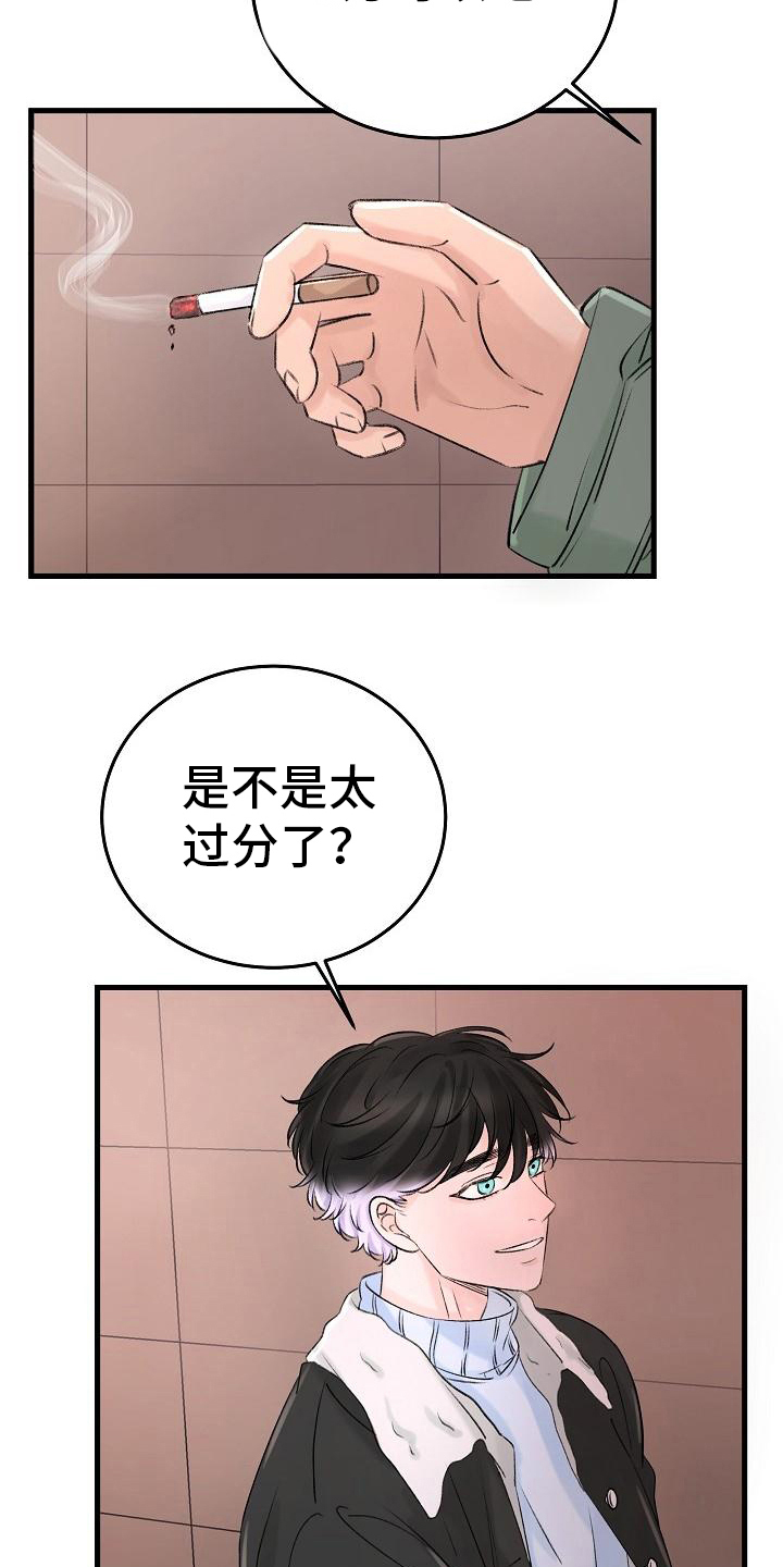 《乱来的初恋》漫画最新章节第7章：生意免费下拉式在线观看章节第【4】张图片