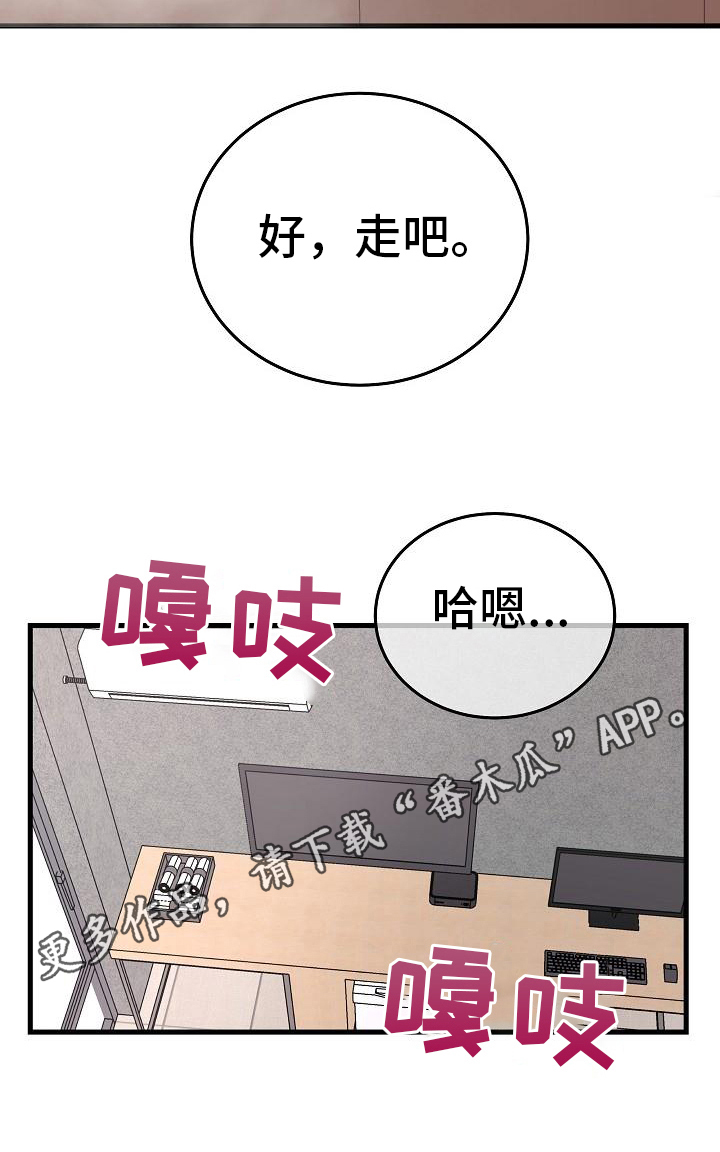 《乱来的初恋》漫画最新章节第7章：生意免费下拉式在线观看章节第【1】张图片