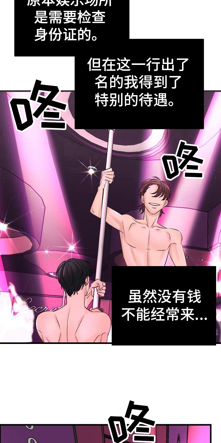 《乱来的初恋》漫画最新章节第9章：生病免费下拉式在线观看章节第【17】张图片