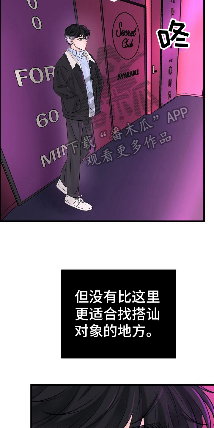 《乱来的初恋》漫画最新章节第9章：生病免费下拉式在线观看章节第【16】张图片