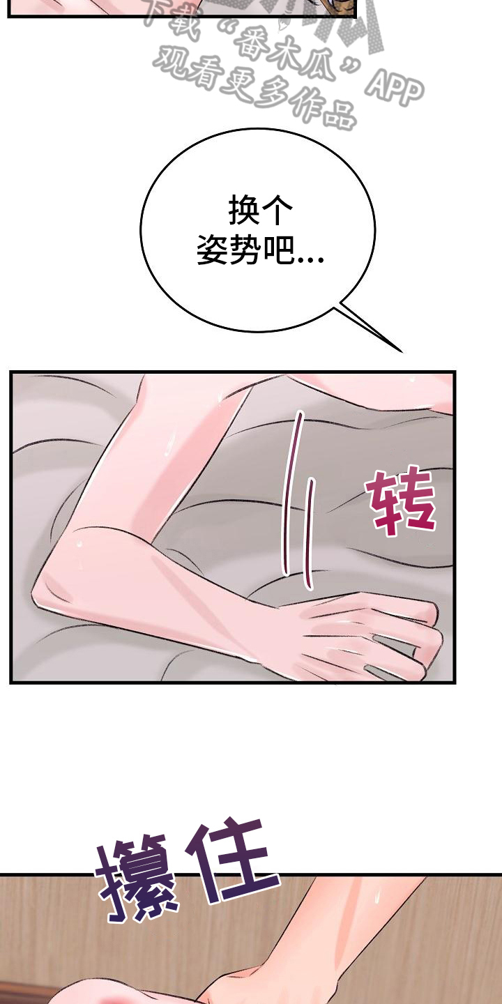 《乱来的初恋》漫画最新章节第9章：生病免费下拉式在线观看章节第【7】张图片