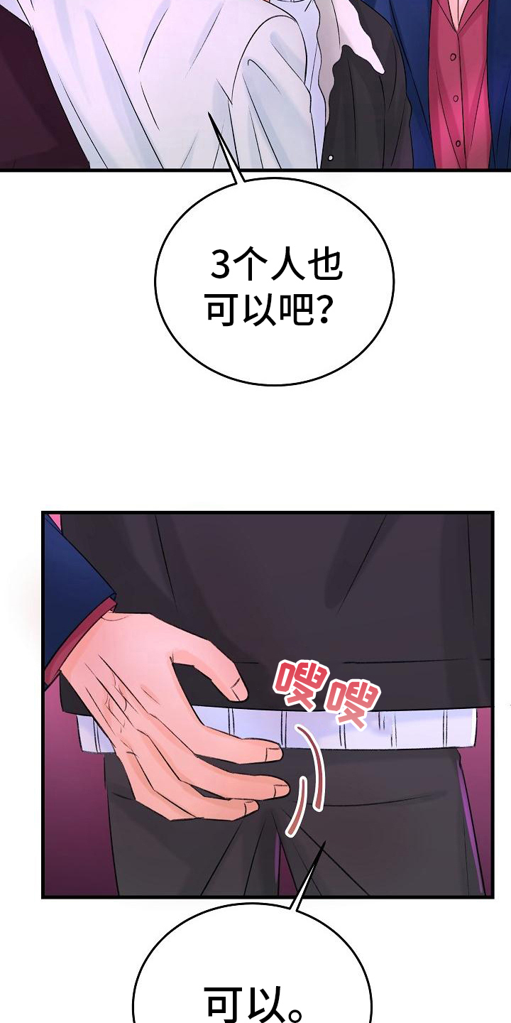 《乱来的初恋》漫画最新章节第9章：生病免费下拉式在线观看章节第【13】张图片