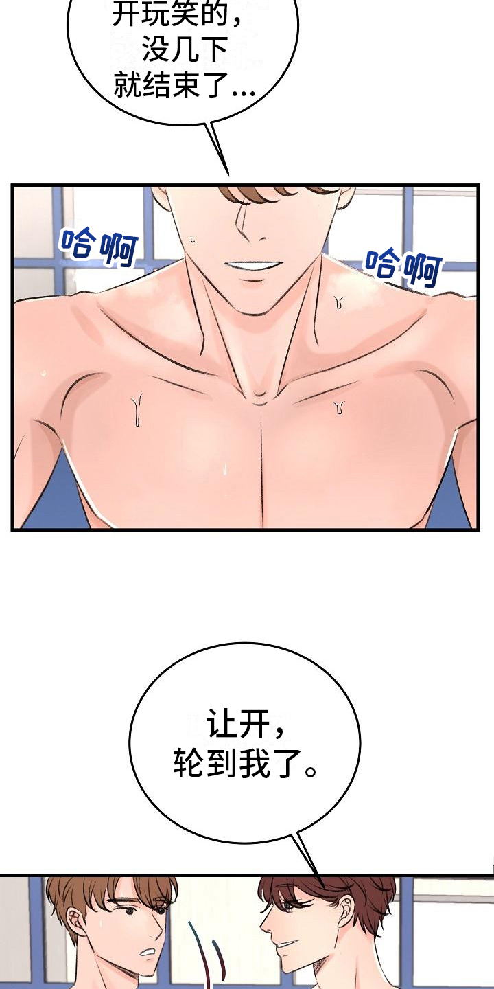 《乱来的初恋》漫画最新章节第9章：生病免费下拉式在线观看章节第【9】张图片