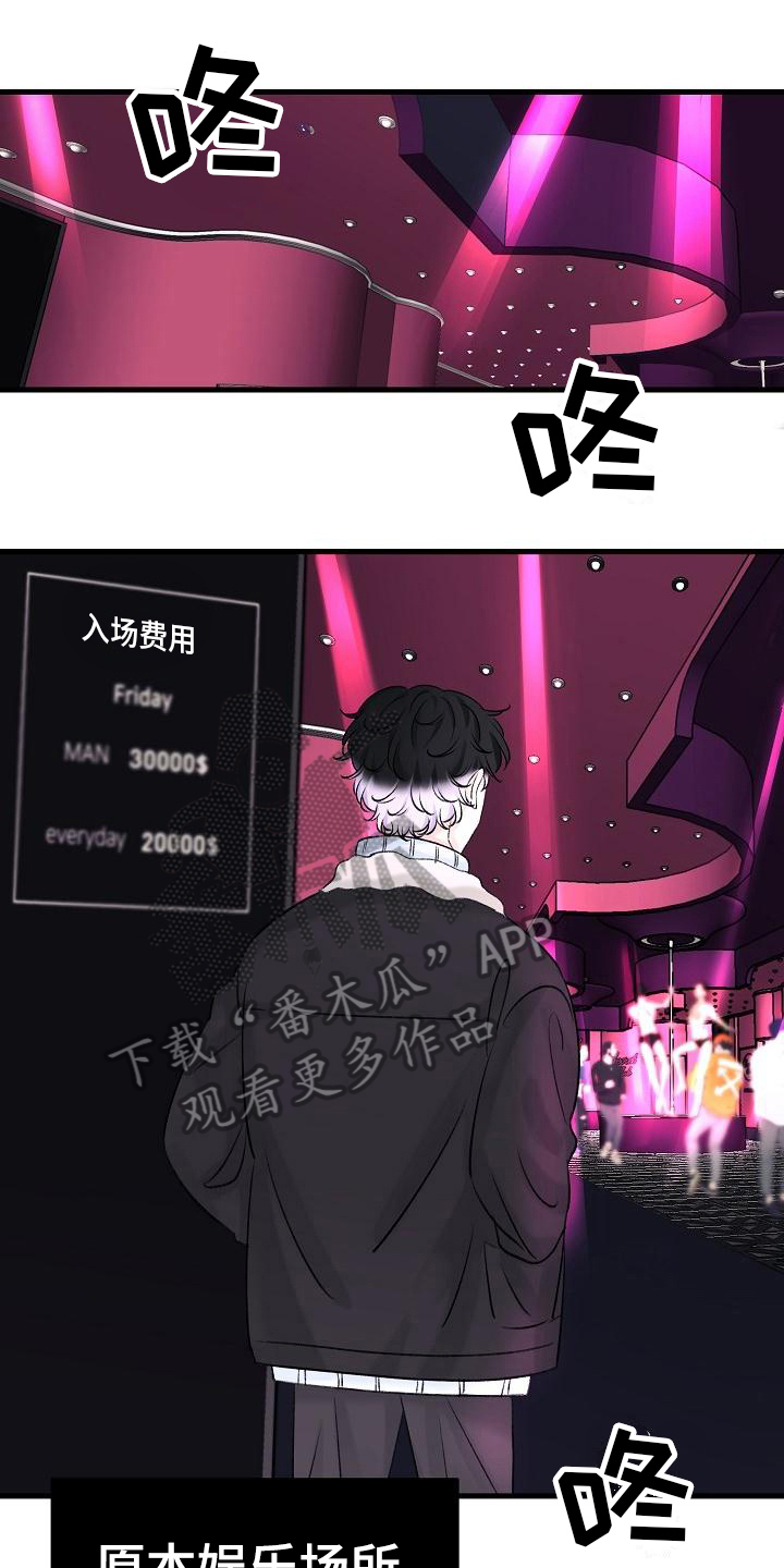 《乱来的初恋》漫画最新章节第9章：生病免费下拉式在线观看章节第【18】张图片