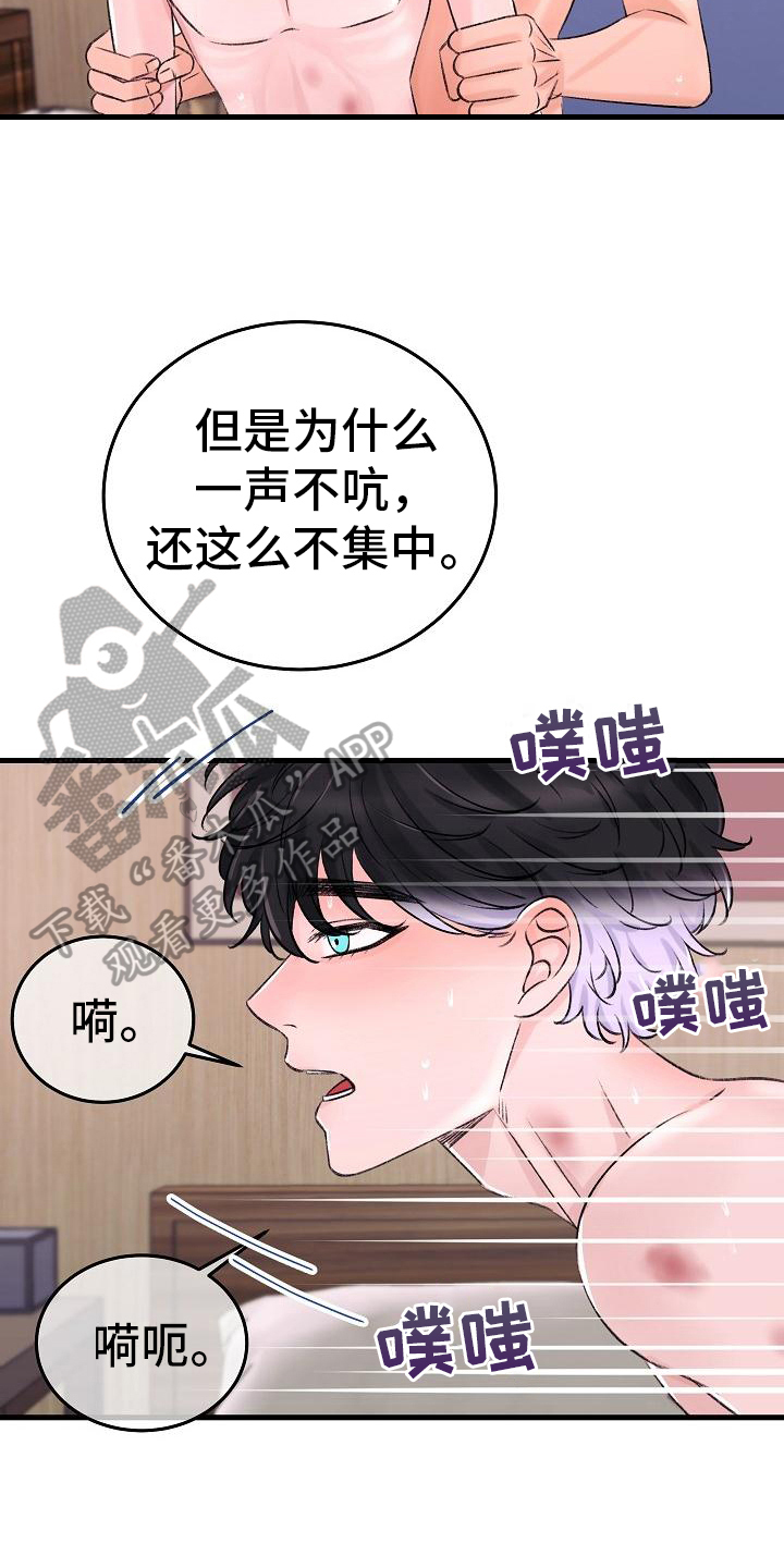 《乱来的初恋》漫画最新章节第9章：生病免费下拉式在线观看章节第【5】张图片