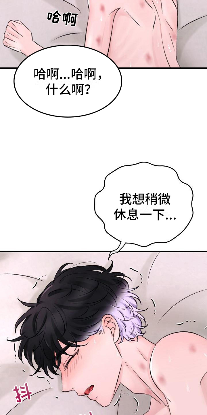 《乱来的初恋》漫画最新章节第9章：生病免费下拉式在线观看章节第【3】张图片