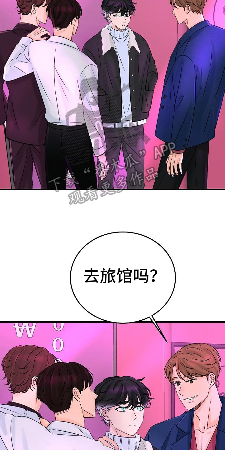 《乱来的初恋》漫画最新章节第9章：生病免费下拉式在线观看章节第【14】张图片