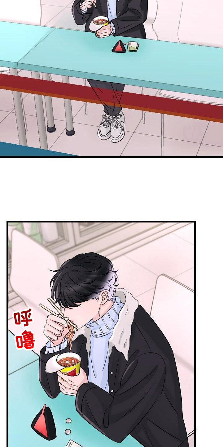 《乱来的初恋》漫画最新章节第9章：生病免费下拉式在线观看章节第【21】张图片