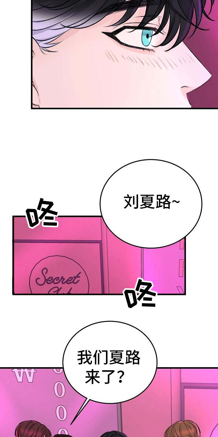 《乱来的初恋》漫画最新章节第9章：生病免费下拉式在线观看章节第【15】张图片