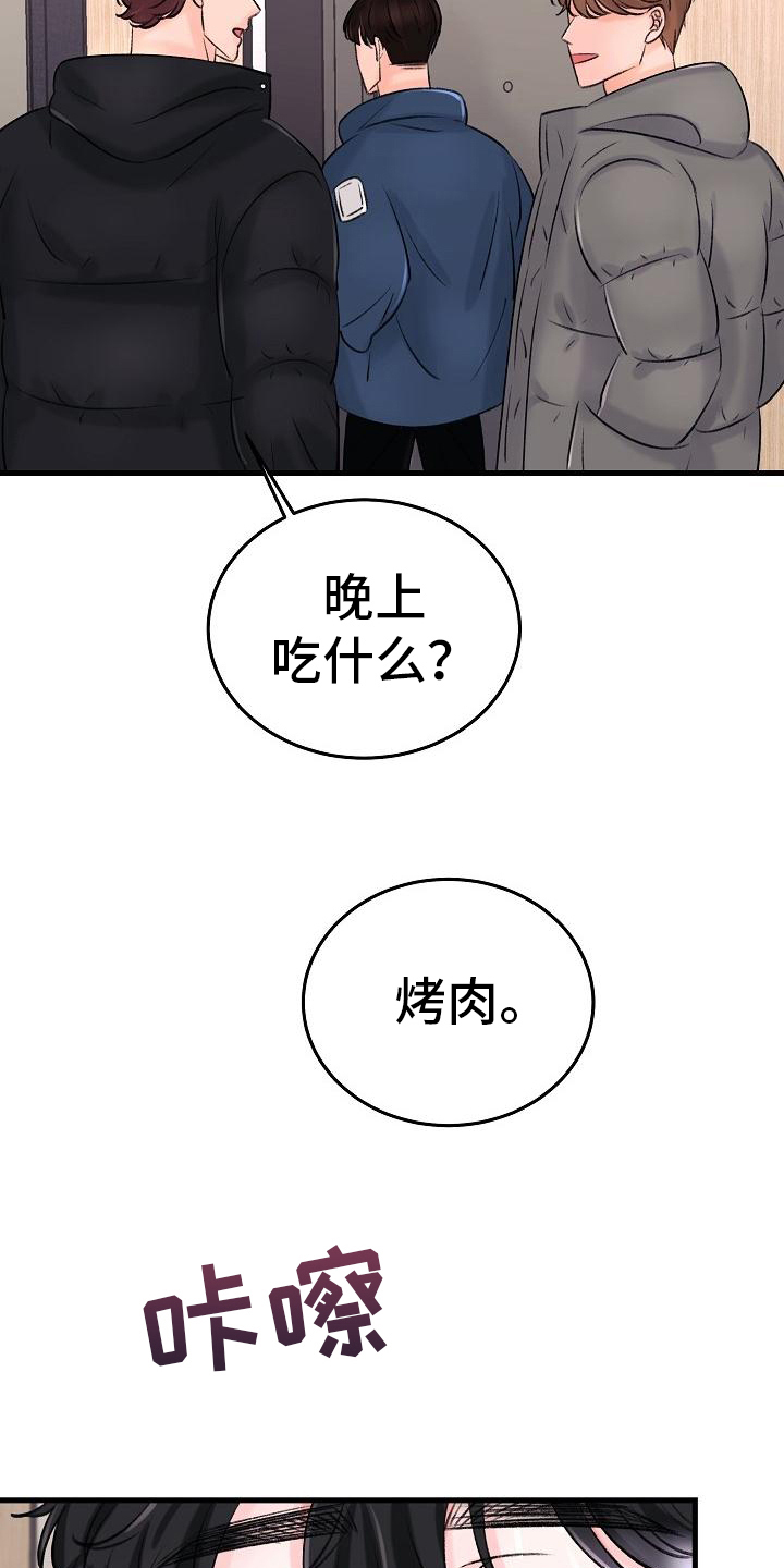 《乱来的初恋》漫画最新章节第10章：迷茫免费下拉式在线观看章节第【11】张图片