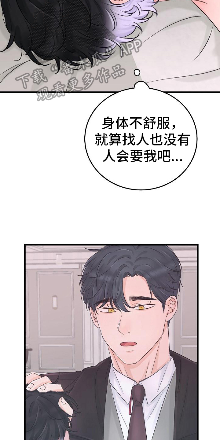 《乱来的初恋》漫画最新章节第10章：迷茫免费下拉式在线观看章节第【7】张图片