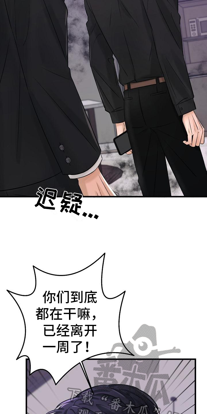 《乱来的初恋》漫画最新章节第11章：出走免费下拉式在线观看章节第【10】张图片