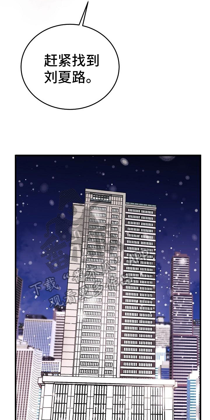 《乱来的初恋》漫画最新章节第11章：出走免费下拉式在线观看章节第【7】张图片