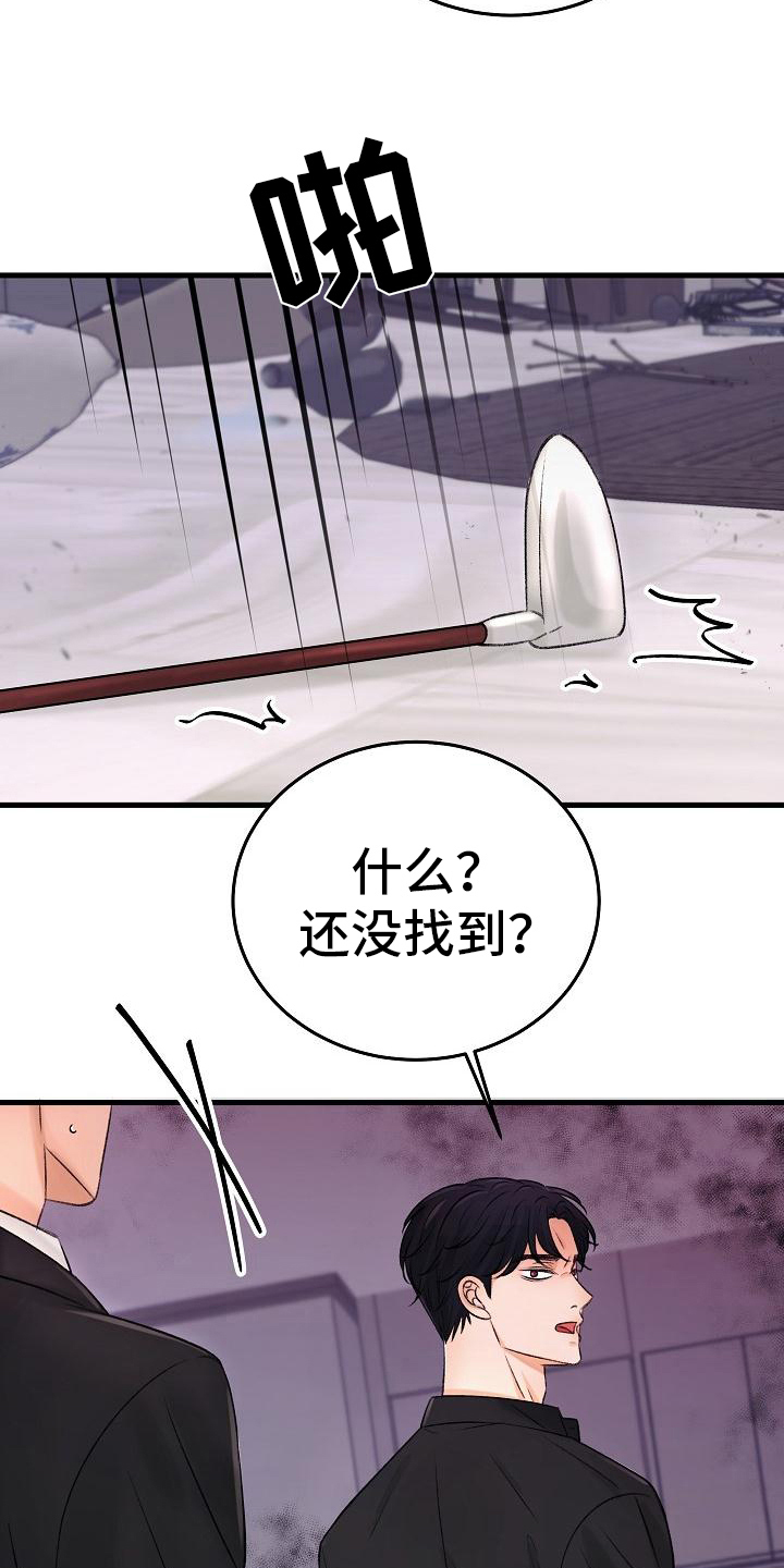 《乱来的初恋》漫画最新章节第11章：出走免费下拉式在线观看章节第【11】张图片