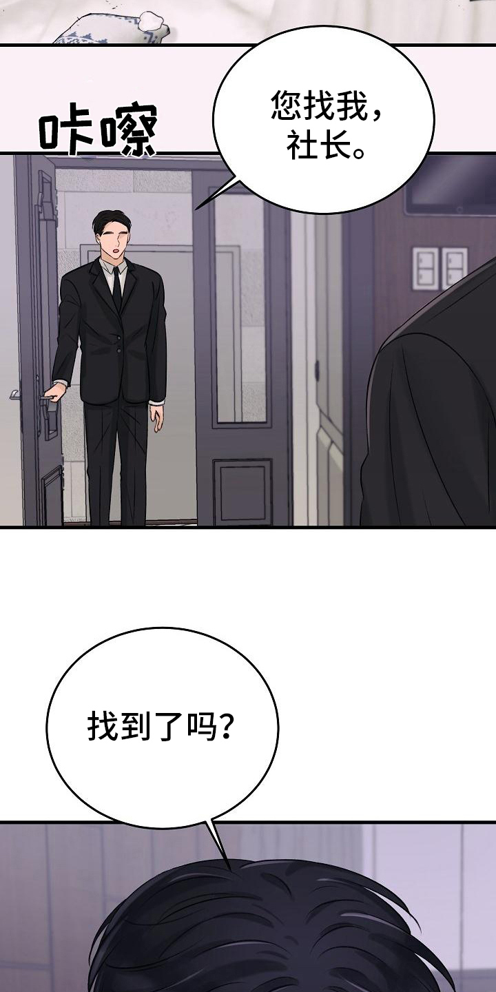 《乱来的初恋》漫画最新章节第11章：出走免费下拉式在线观看章节第【13】张图片