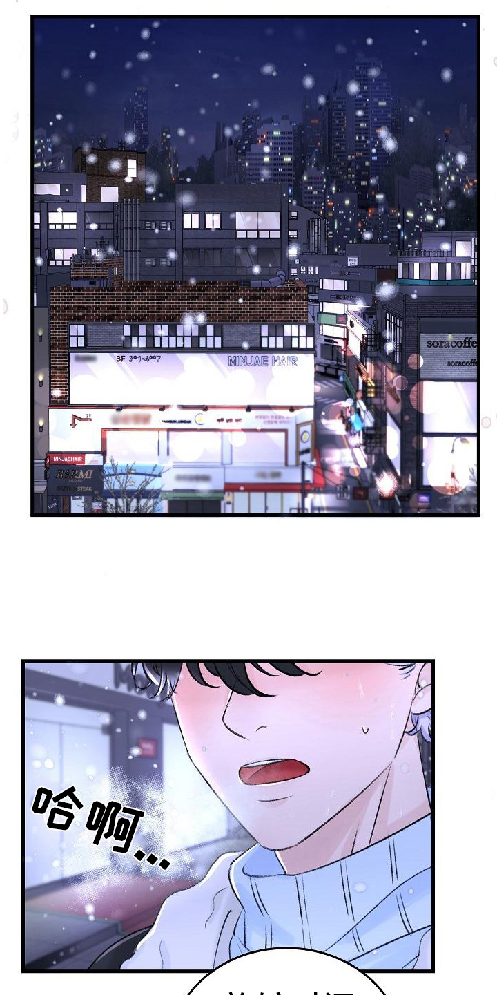 《乱来的初恋》漫画最新章节第13章：寻找免费下拉式在线观看章节第【13】张图片