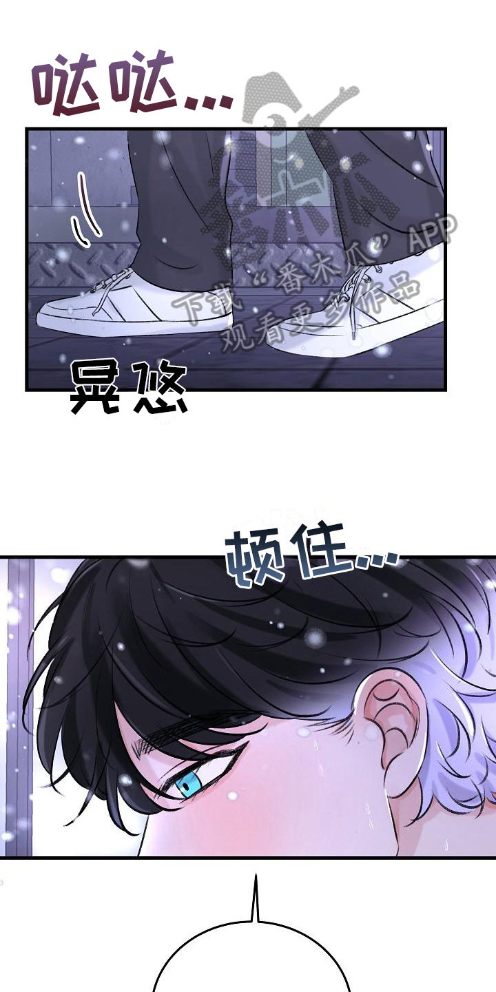 《乱来的初恋》漫画最新章节第13章：寻找免费下拉式在线观看章节第【9】张图片