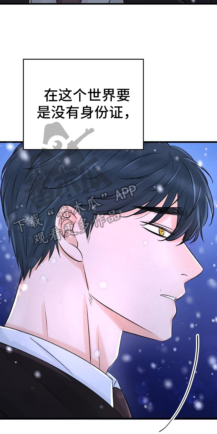 《乱来的初恋》漫画最新章节第13章：寻找免费下拉式在线观看章节第【5】张图片