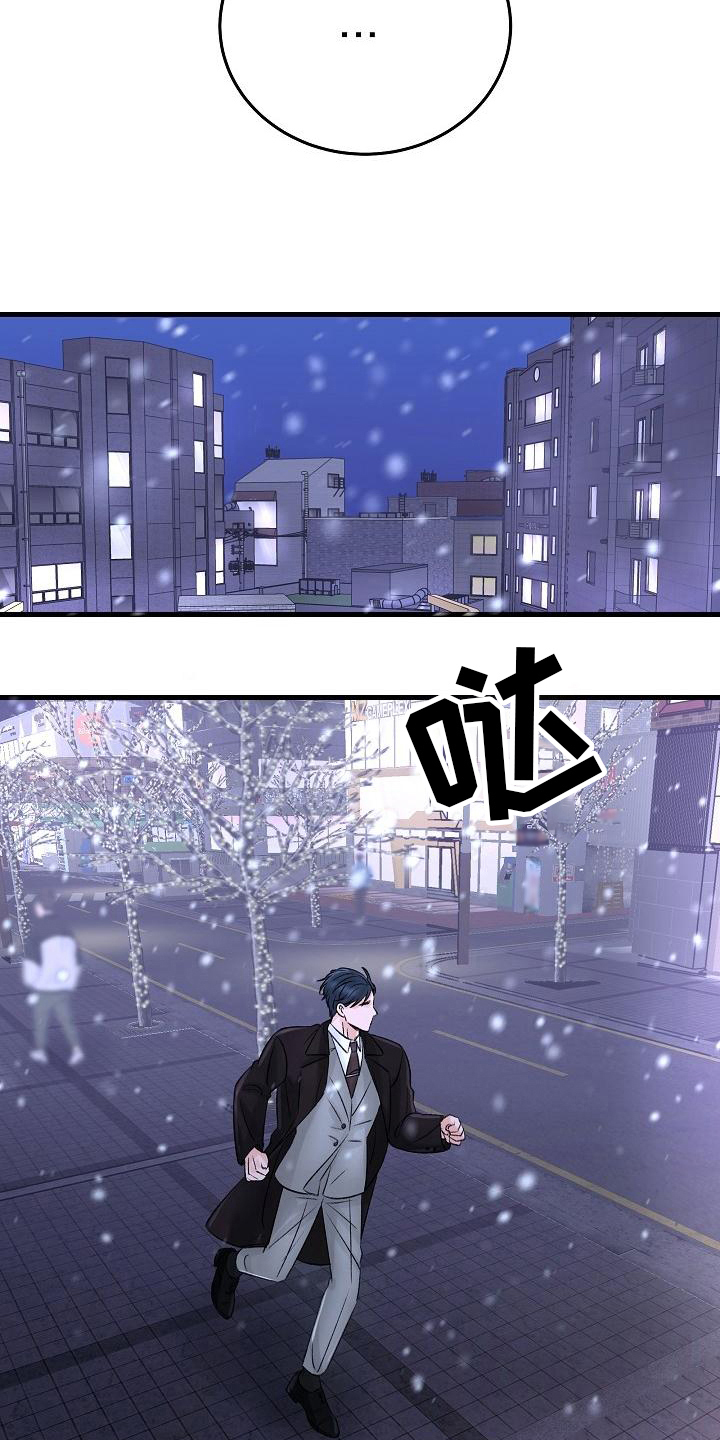 《乱来的初恋》漫画最新章节第13章：寻找免费下拉式在线观看章节第【8】张图片