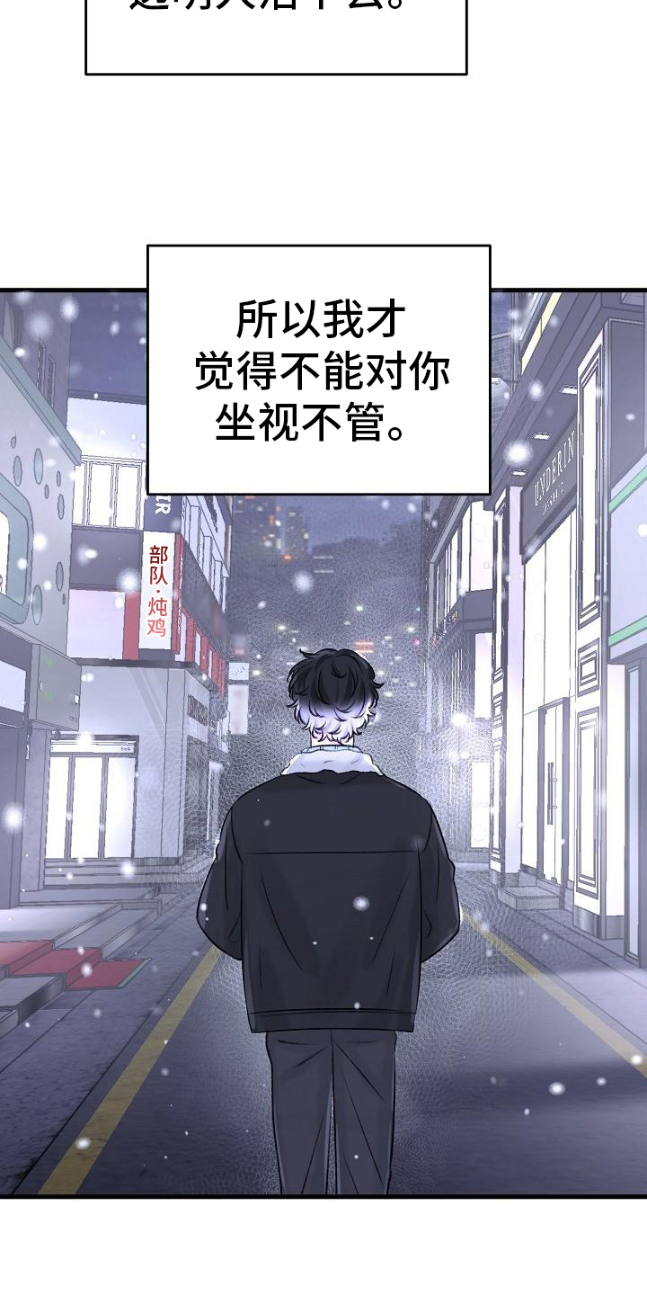 《乱来的初恋》漫画最新章节第13章：寻找免费下拉式在线观看章节第【3】张图片