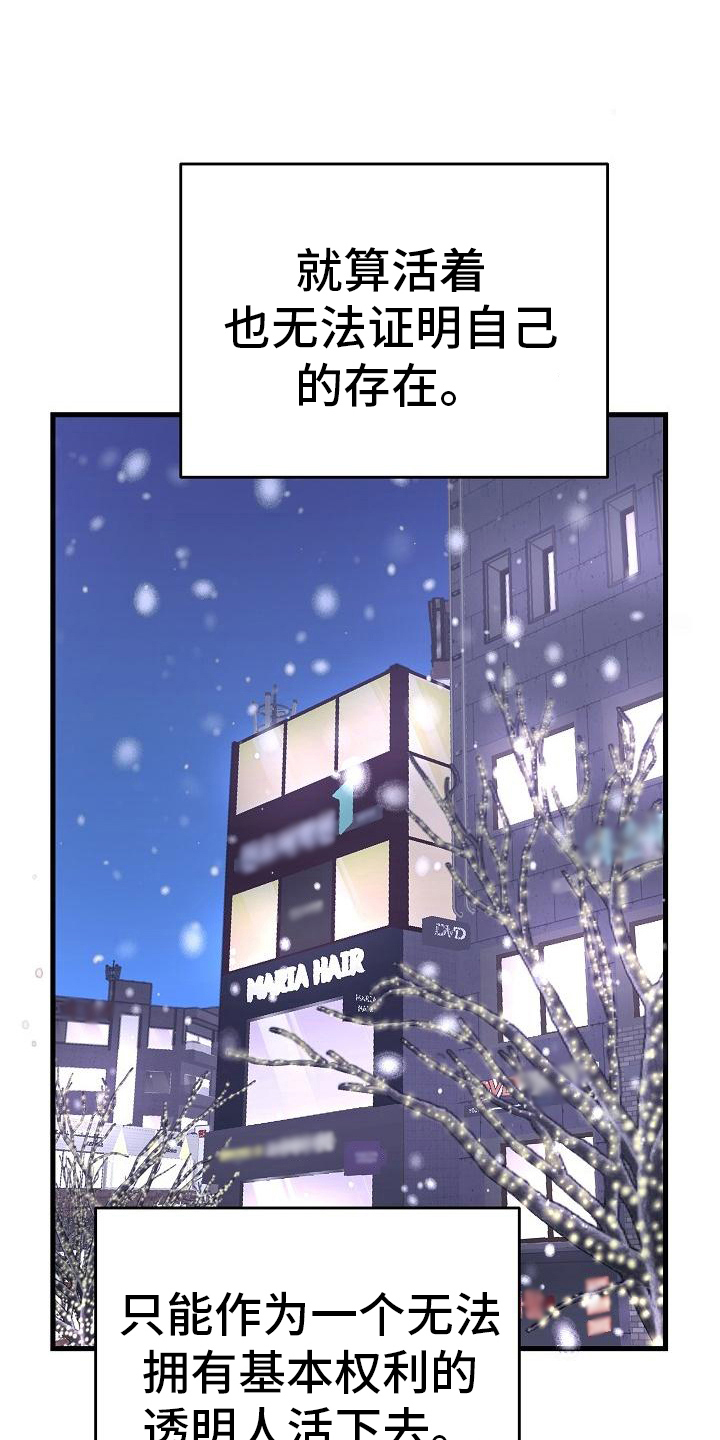 《乱来的初恋》漫画最新章节第13章：寻找免费下拉式在线观看章节第【4】张图片