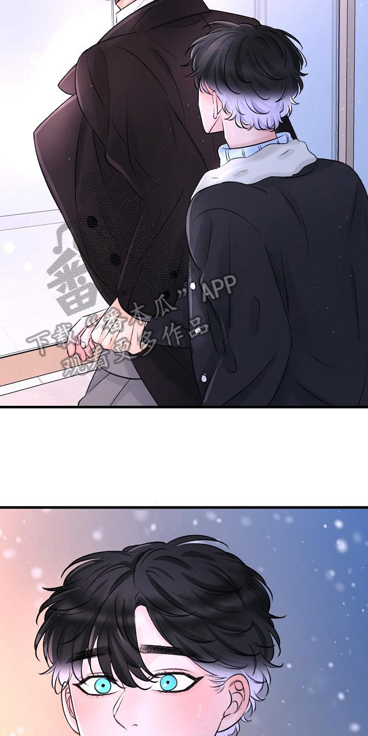 《乱来的初恋》漫画最新章节第14章：收留免费下拉式在线观看章节第【6】张图片