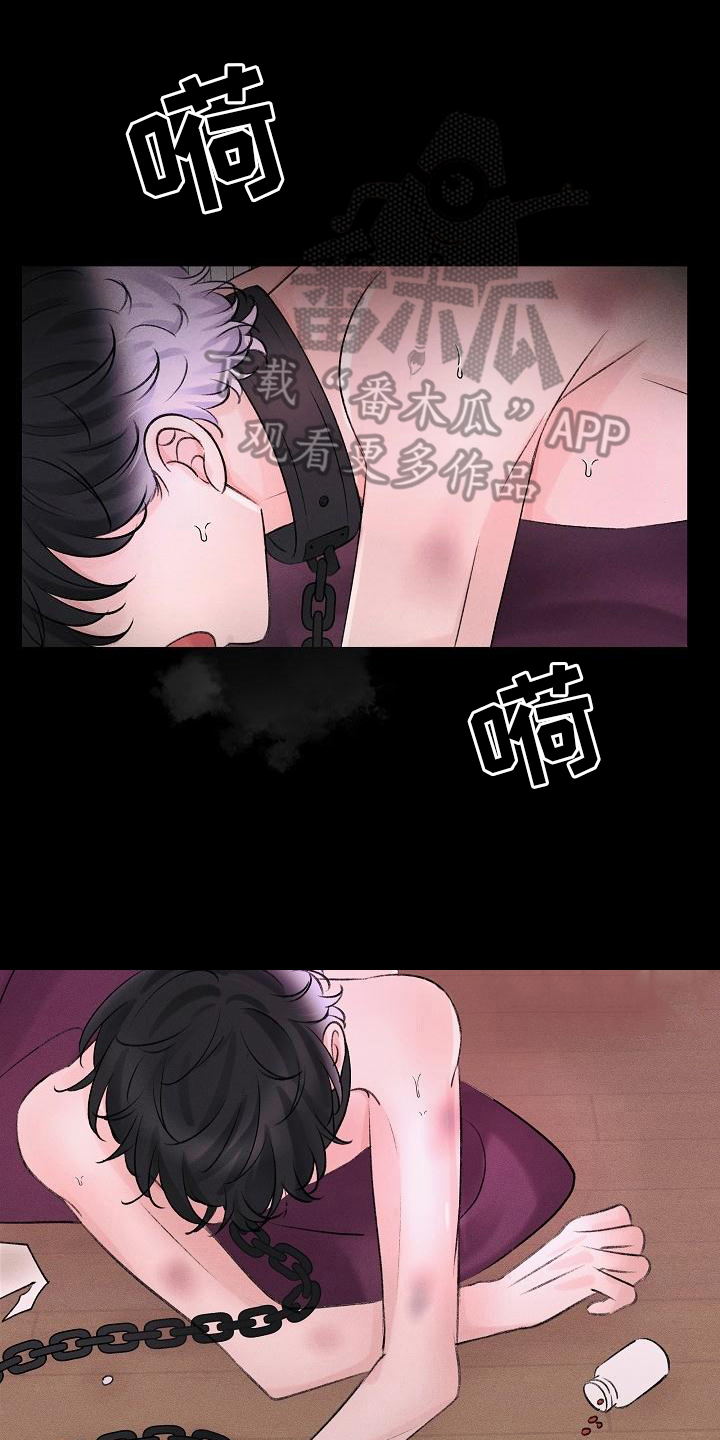 《乱来的初恋》漫画最新章节第15章：静养免费下拉式在线观看章节第【20】张图片