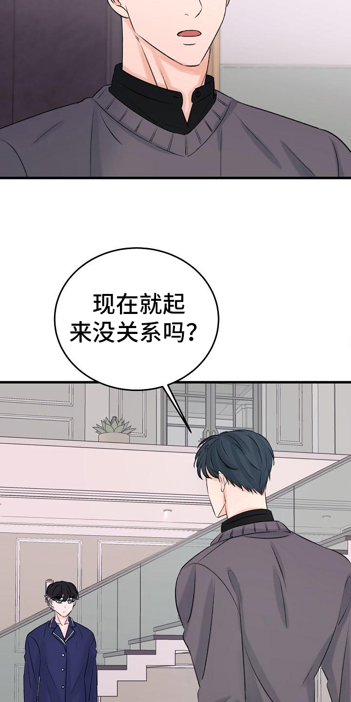 《乱来的初恋》漫画最新章节第15章：静养免费下拉式在线观看章节第【5】张图片