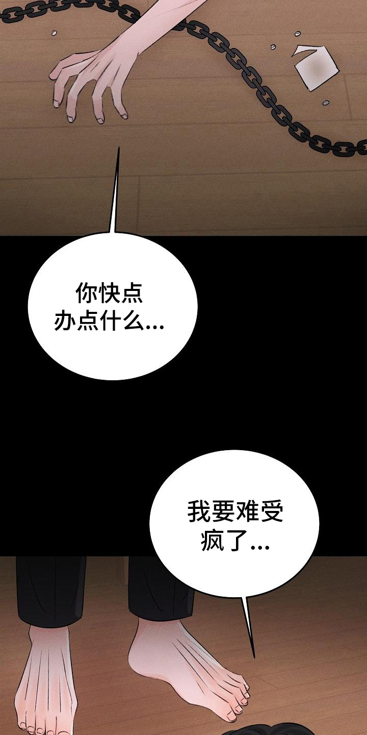 《乱来的初恋》漫画最新章节第15章：静养免费下拉式在线观看章节第【19】张图片