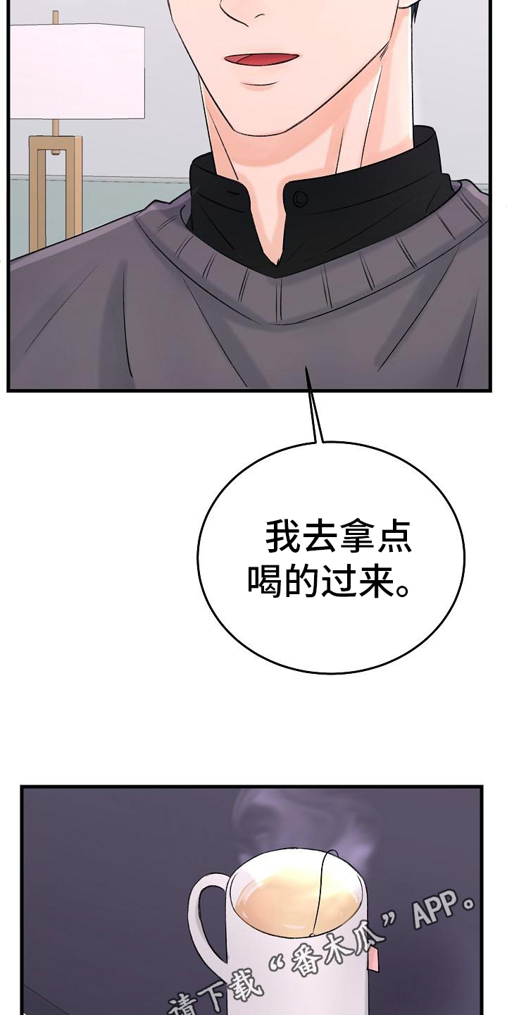 《乱来的初恋》漫画最新章节第15章：静养免费下拉式在线观看章节第【2】张图片