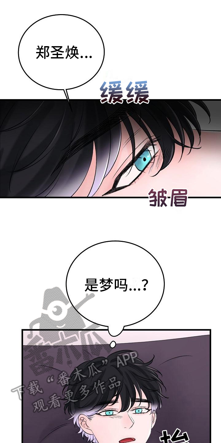 《乱来的初恋》漫画最新章节第15章：静养免费下拉式在线观看章节第【13】张图片