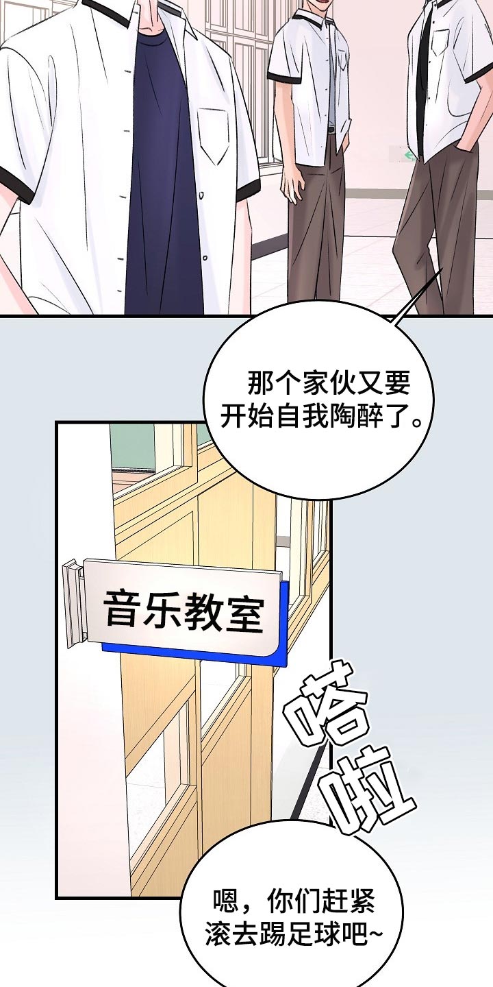 《乱来的初恋》漫画最新章节第21章：话不投机的理由免费下拉式在线观看章节第【19】张图片