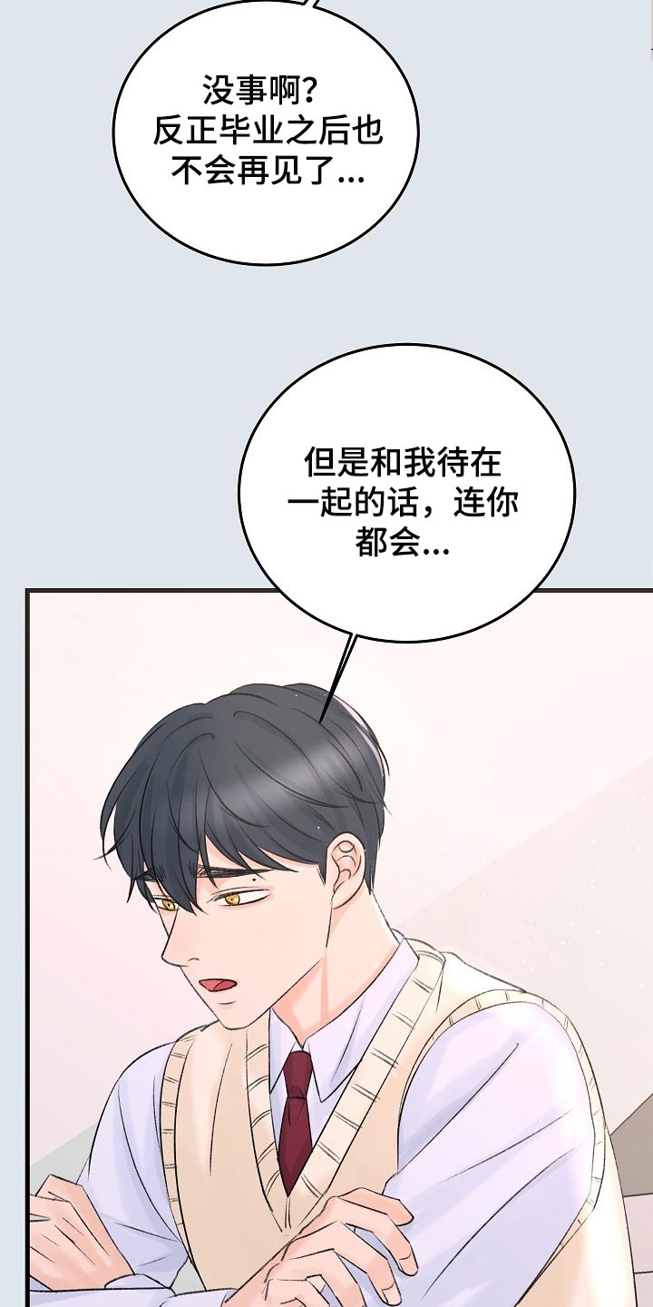 《乱来的初恋》漫画最新章节第22章：没有表达心意免费下拉式在线观看章节第【9】张图片