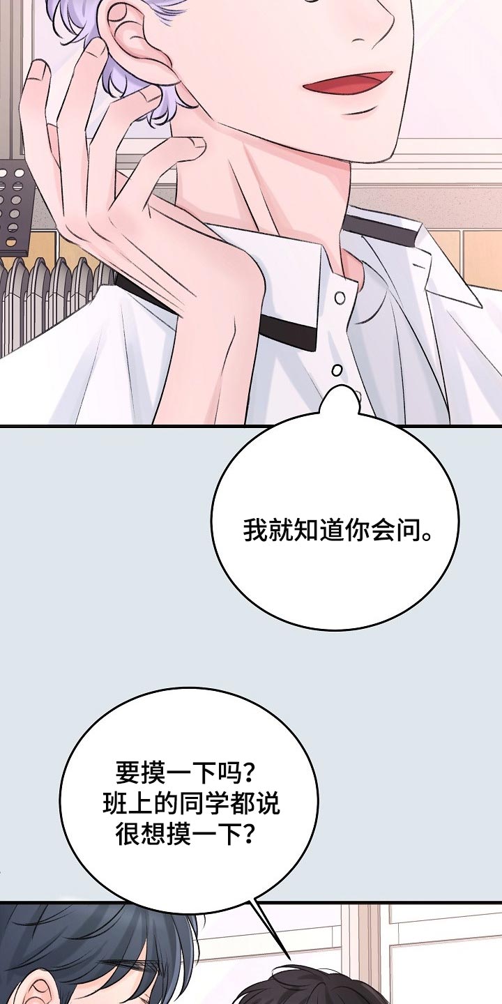 《乱来的初恋》漫画最新章节第22章：没有表达心意免费下拉式在线观看章节第【26】张图片